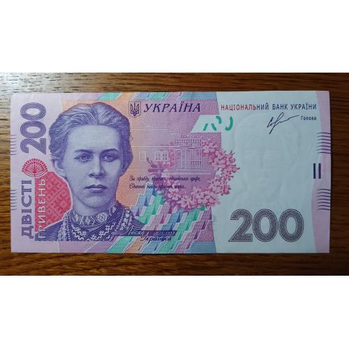 200 гривень 2013 года, Соркин, начальная серия. aUNC-UNC