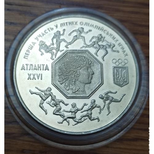 200000 Карбованців 1996 Перша Участь у Літніх Олімпійських Іграх