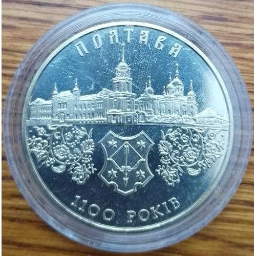 5 гривень 2001 года. 1100 летие основания Полтавы