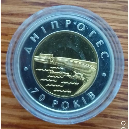 5 гривен 2002 г. ДНЕПРОГЕС 70 - летие.