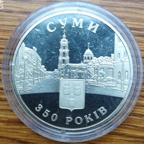 5 гривень 2005 года, 350 летие основания Сумы.