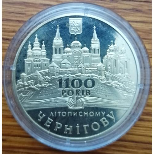 5 гривень 2007 года. 1100 лет Чернигову.