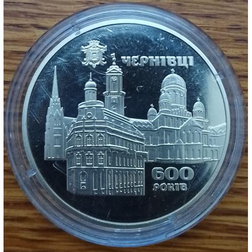 5 гривень 2008 года. 600 летие основания Черновцов.