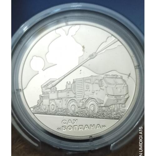 5 гривень 2025 года.Украинська бабовна САУ Богдана, Proof. у сувенирной упаковка