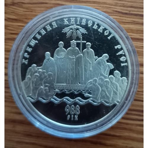 5 гривень Хрещення Київської Русі 2008