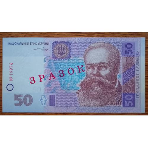 50 гривень за подписью Тигипко 2004 года, Зразок ЗР 19976 в состоянии UNC