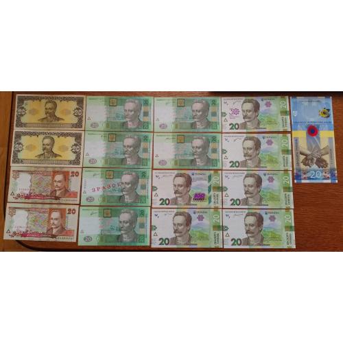 Набор 20 гривень 1992 - 2023 гг, набором в состоянии XF-UNC.