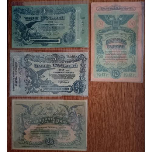 Набор разменных билетов Одессы 3-5-10-25 рублей в состоянии VF-XF. Д 478516.