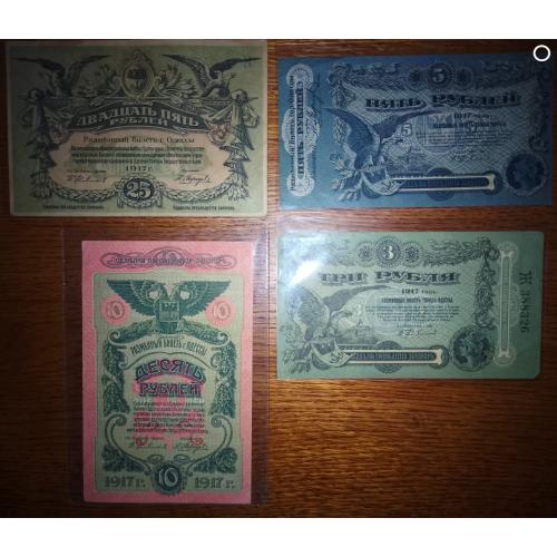 Набор разменных билетов Одессы 3-5-10-25 рублей в состоянии XF, Ж 388326.