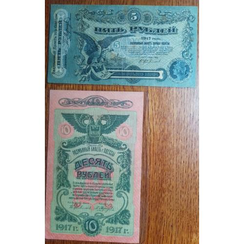 Пара разменные билеты Одессы 1917 года, серия Р. В состоянии XF.