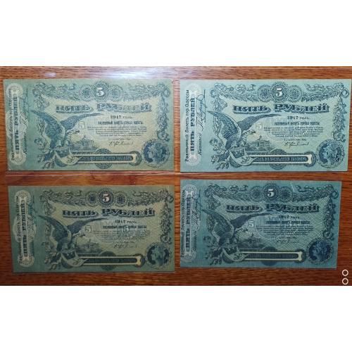 Подборка разменных билетов Одессы, 1917 года. Серии ССУФ.