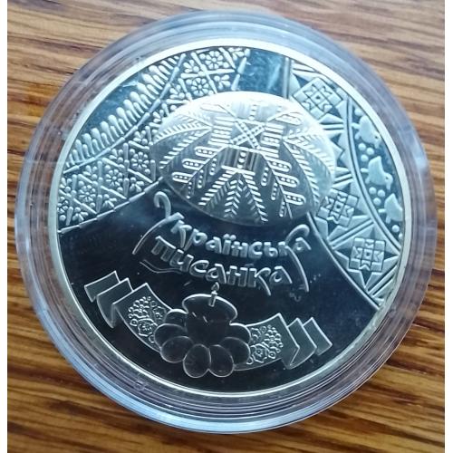 Українська Писанка 5 гривень 2009 Банківський стан