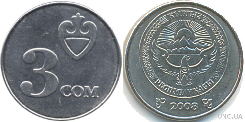 Пром без сом. Киргизия 3 сом 2008. Киргизия 1 сом 2008. 1 Сом монеты Киргизия. Монета 1 сом 2008.