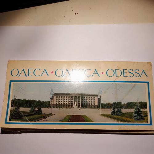 Набор открыток "ОДЕССА" 1973 Полный комплект.