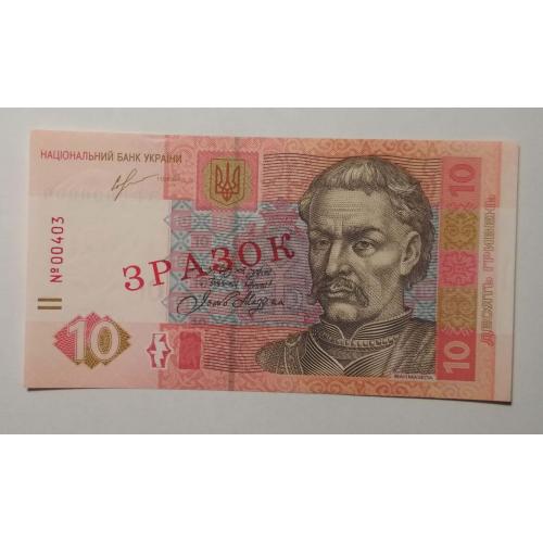 10 гривень 2013 Зразок