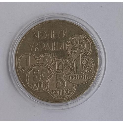2 гривні Монети України 1996