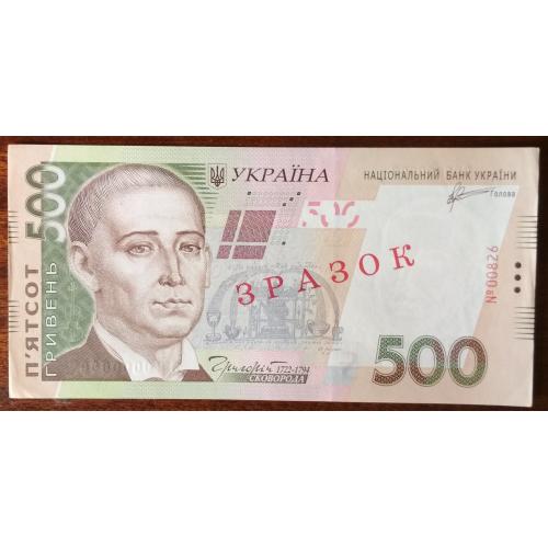 Україна 500 гривень 2011 Зразок
