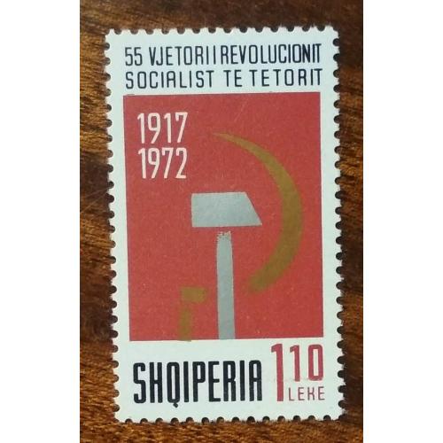 Албания 55 лет Октябрьской революции 1972
