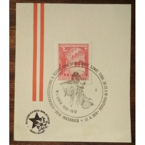 Австрия 100 лет рождения В.И.Ленина 1970