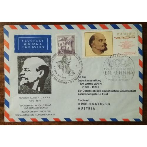 Австрия-СССР 100 лет со дня рождения В.И.Ленина 1970
