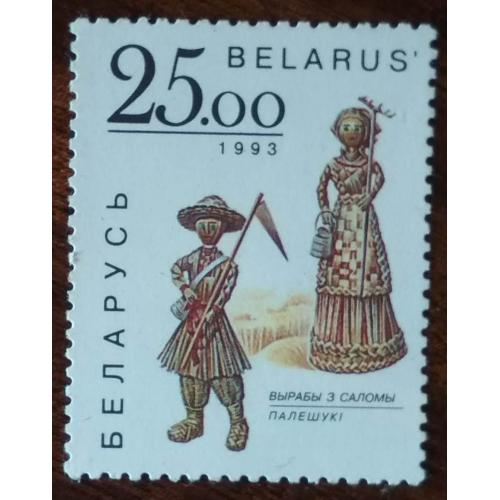 Беларусь Изделия из соломы 1993