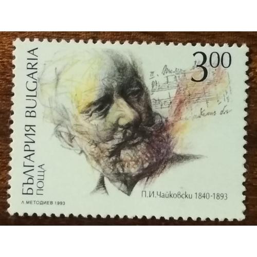 Болгария 100 лет со дня смерти Петра Ильича Чайковского 1993