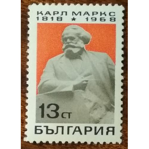 Болгария 150 лет со дня рождения Карла Маркса 1968