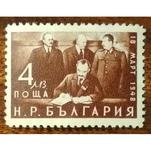  Болгария 2-я годовщина советско-болгарского договора 1950