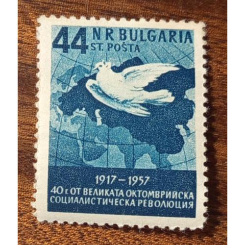 Болгария 40-я годовщина Октябрьской революции 1957