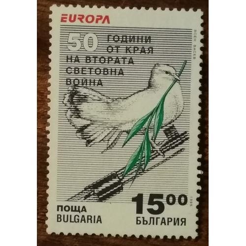 Болгария 50-летие окончания Второй мировой войны 1995