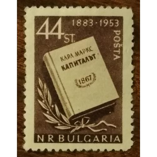 Болгария 70 лет со дня смерти Карла Маркса 1953