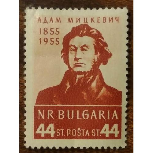 Болгария Адам Мицкевич 1955