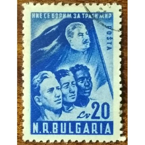 Болгария Болгарский конгресс мира 1950