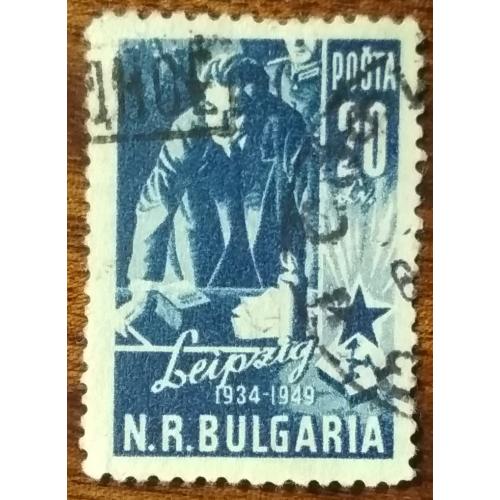 Болгария Герои 1951
