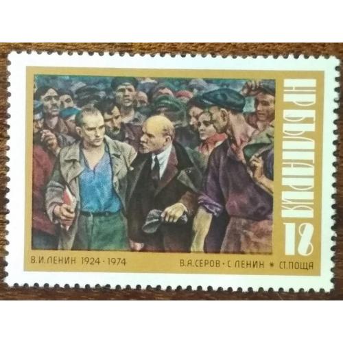 Болгария К 50-летию со дня смерти Ленина (1870-1924) 1974