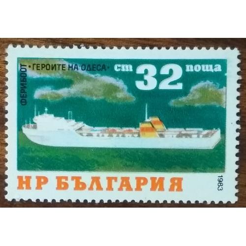 Болгария Корабли 1983