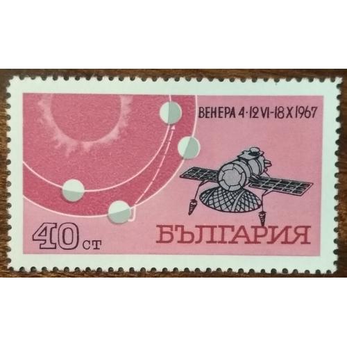 Болгария Космические достижения Венера-4 1967