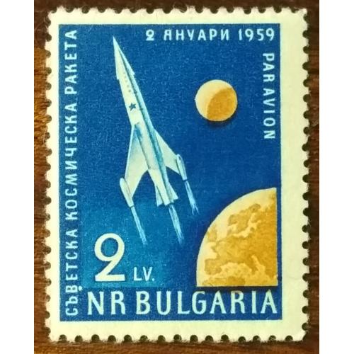 Болгария Первый советский лунный зонд 1959