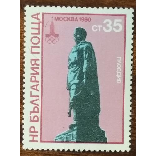 Болгария Почта народной республики 1980
