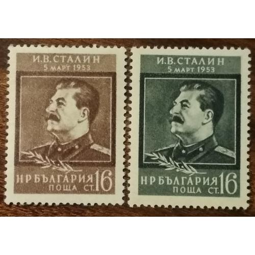 Болгария Смерть Иосифа Виссарионовича Сталина 1953