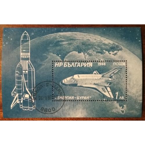 Болгария Советский космический корабль «БУРАН» 1988