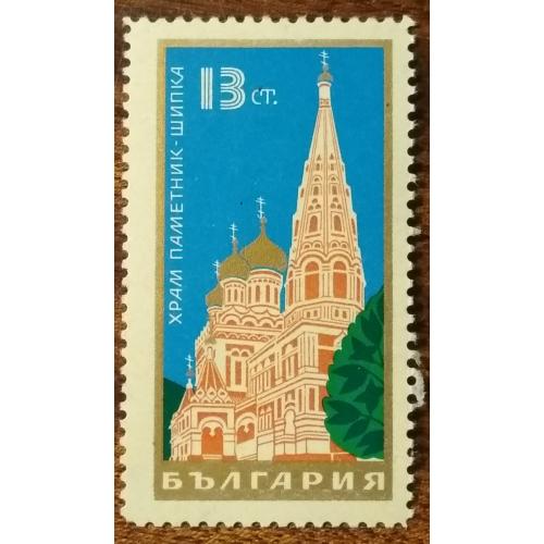 Болгария Выставка болгарских марок в Западном Берлине 1968
