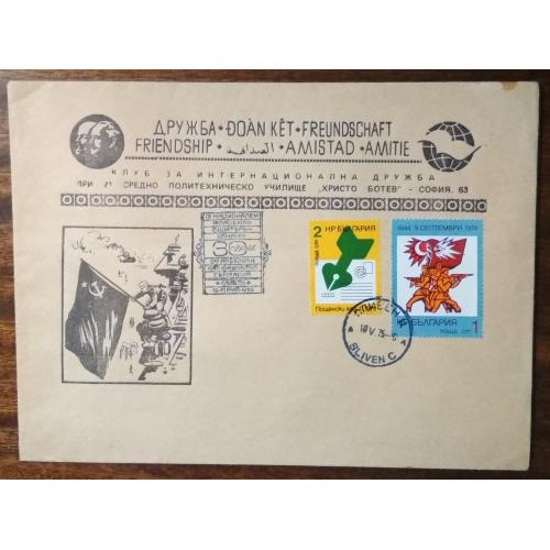 Болгария Выставка марок 30 лет Победы 1975