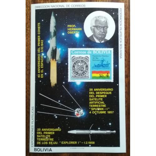 Боливия 25 лет спутнику Спутник 1982