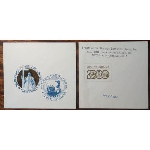 Часть конверта 1982 и 1988
