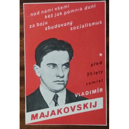 Чехословакия 20 лет смерти В.Маяковского 1950
