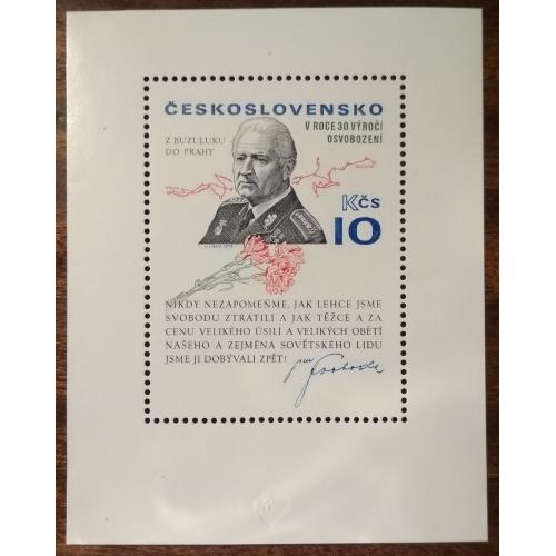 Чехословакия 80 лет со дня рождения генерала Людвика Свободы 1975