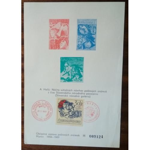 Чехословакия Областная выставка почтовых марок 1969