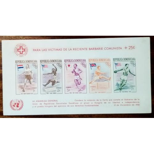 Доминиканская республика Фонд венгерских беженцев — марки со знаменитыми спортсменами 1957 