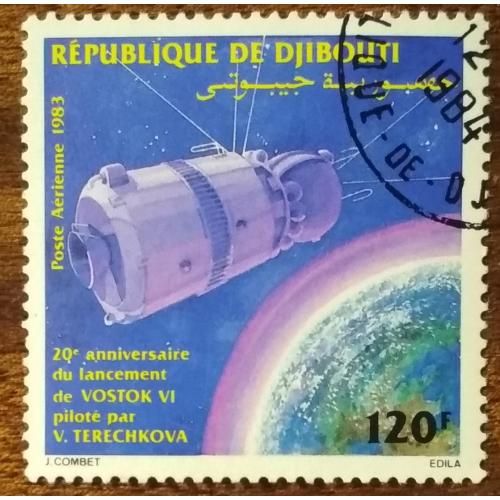  Джибути Покорение космоса 1983